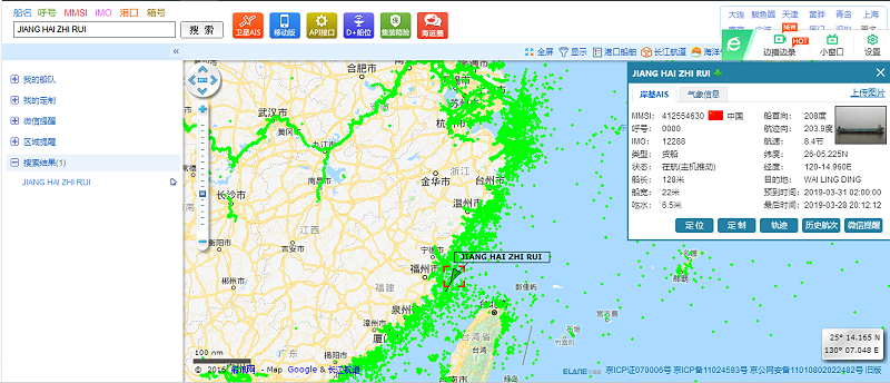 集裝箱海運物流，實時定位跟蹤
