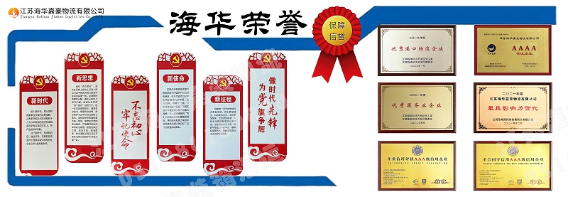 國(guó)內(nèi)海運(yùn)公司