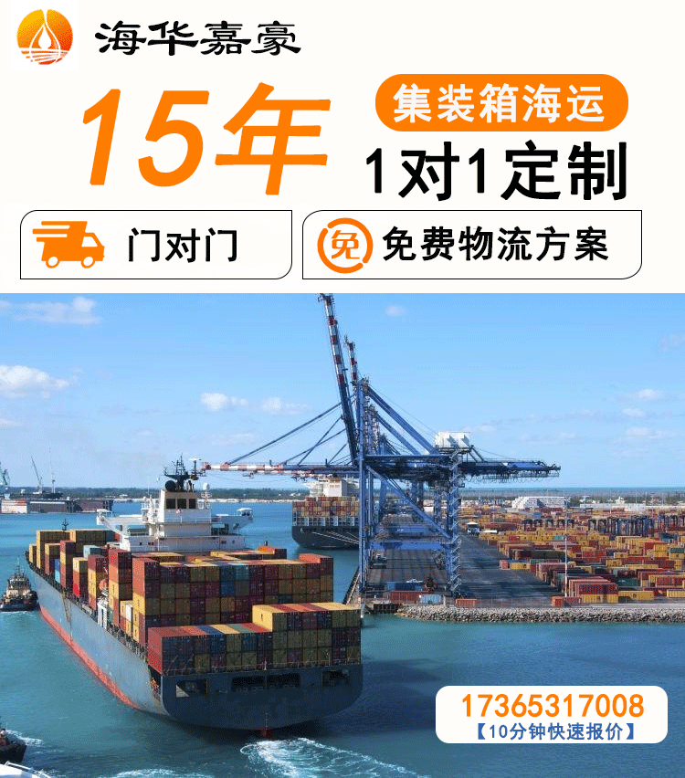 海運(yùn)公司