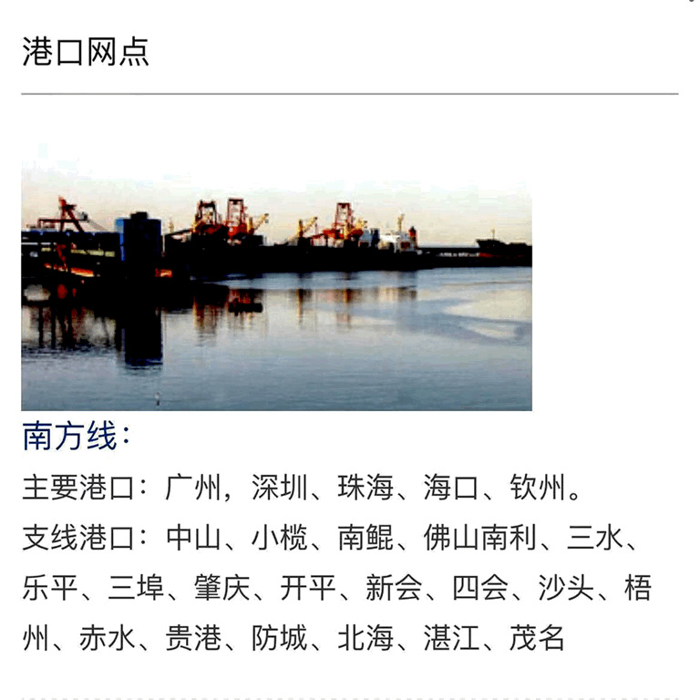 國內(nèi)集裝箱海運公司