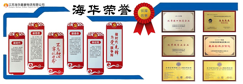 國內(nèi)海運公司
