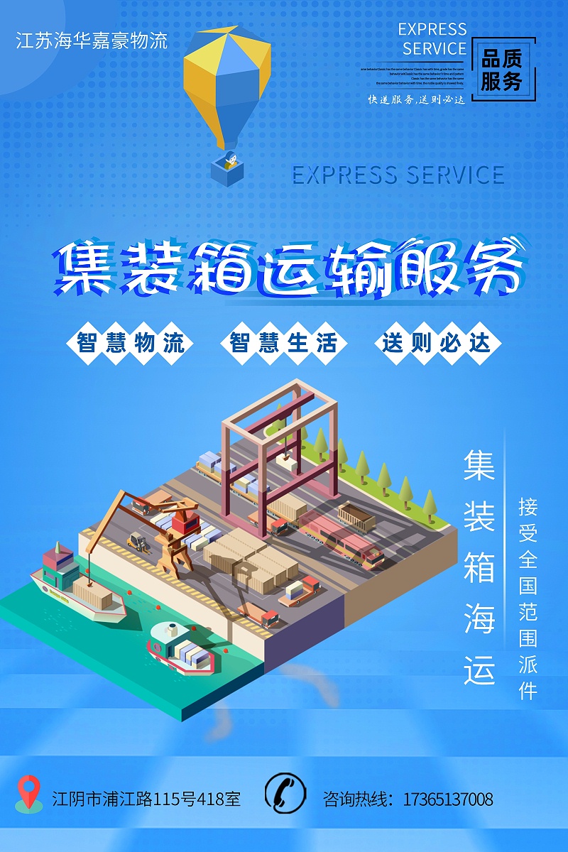 國內(nèi)海運運輸公司