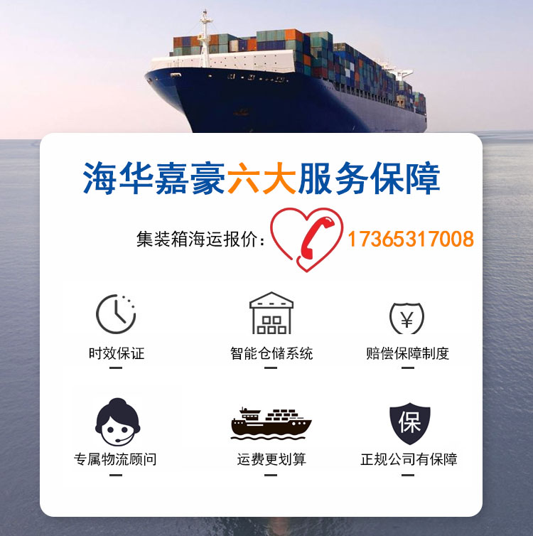 國內(nèi)海運公司