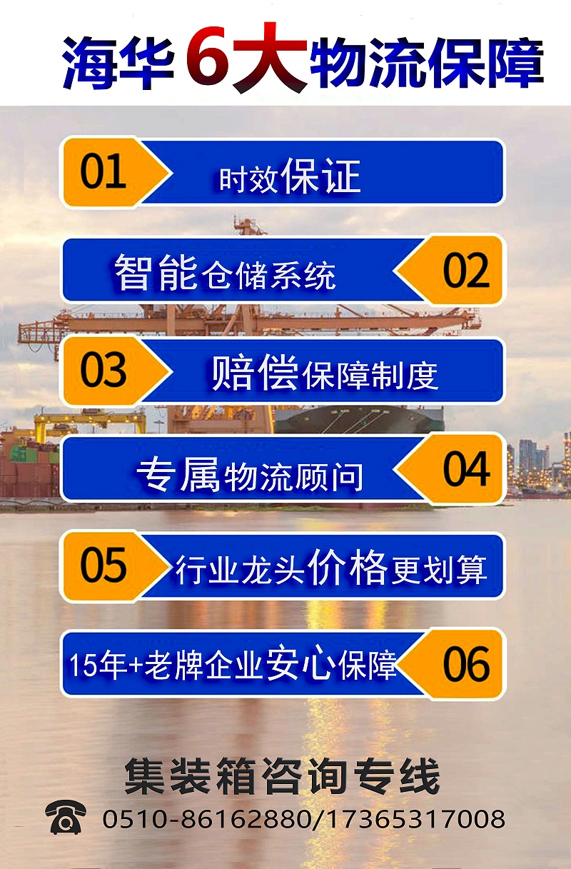 國內(nèi)集裝箱海運公司