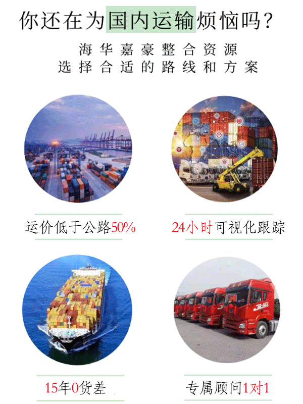 內(nèi)貿(mào)航運公司