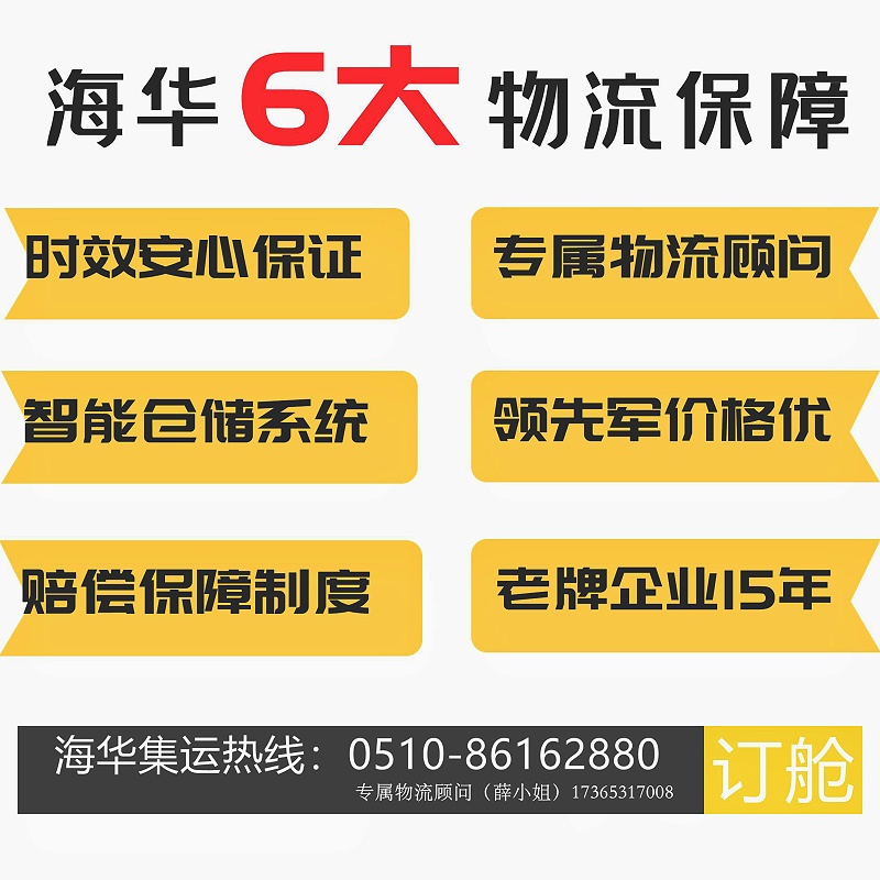 集裝箱運(yùn)輸